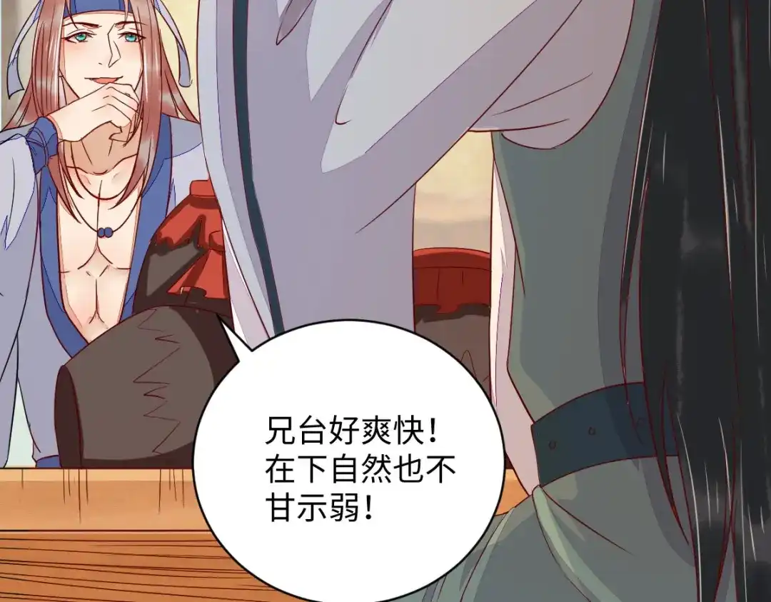 《杀手王妃不好惹》99-心动一刻 第9页