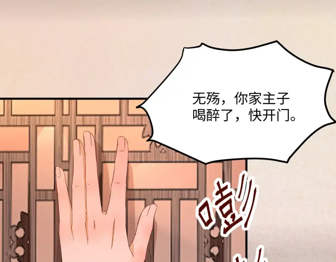 《杀手王妃不好惹》99-心动一刻 第63页
