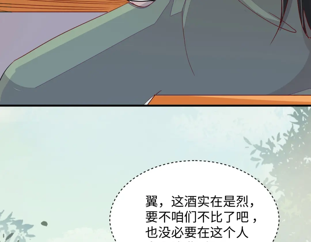 《杀手王妃不好惹》99-心动一刻 第10页