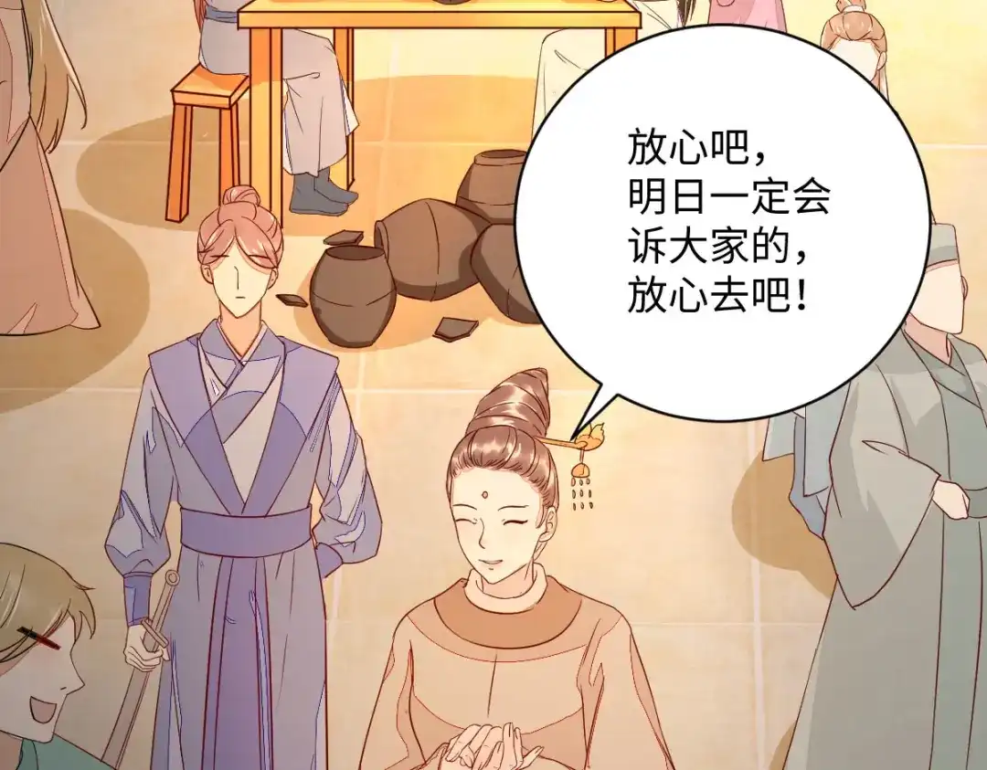 《杀手王妃不好惹》99-心动一刻 第19页
