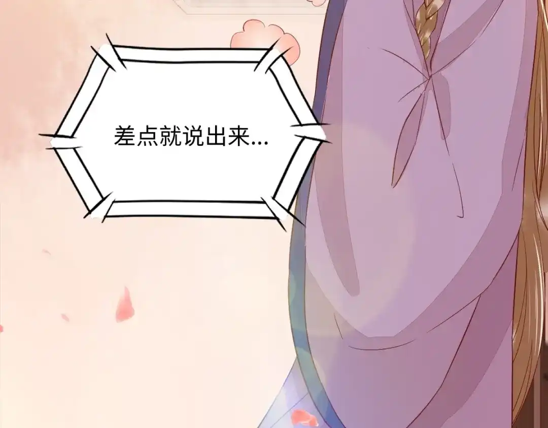 《杀手王妃不好惹》99-心动一刻 第101页