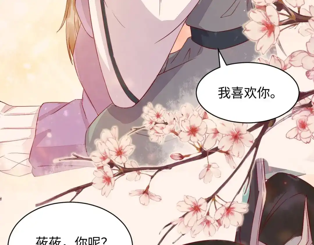 《杀手王妃不好惹》99-心动一刻 第88页