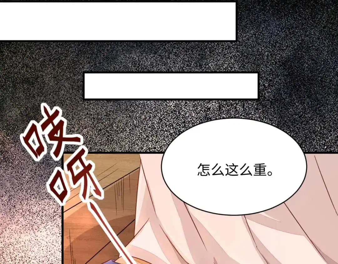 《杀手王妃不好惹》99-心动一刻 第58页