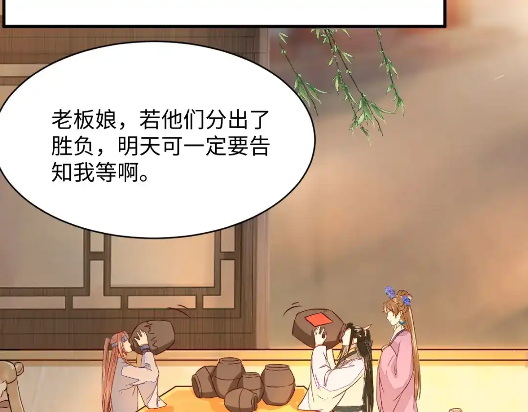 《杀手王妃不好惹》99-心动一刻 第18页