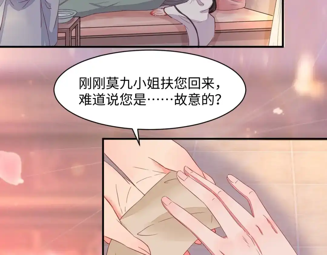 《杀手王妃不好惹》99-心动一刻 第109页