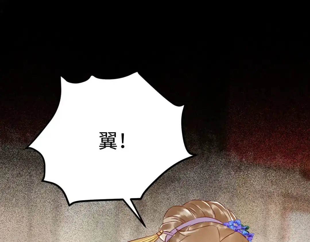 《杀手王妃不好惹》99-心动一刻 第39页