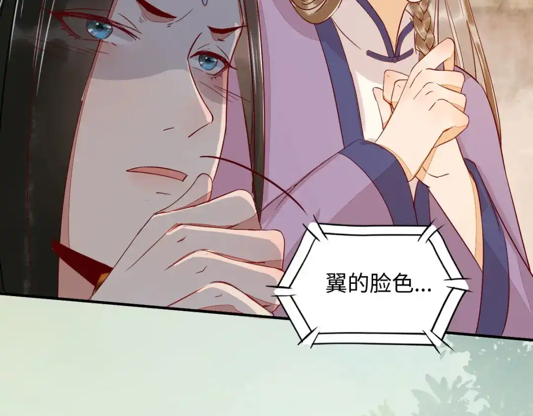 《杀手王妃不好惹》99-心动一刻 第25页
