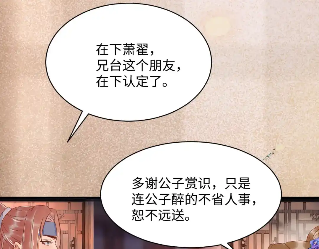 《杀手王妃不好惹》99-心动一刻 第52页
