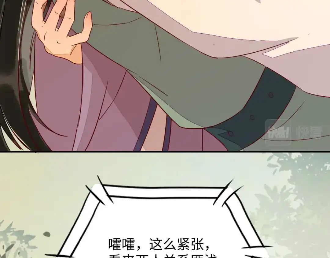 《杀手王妃不好惹》99-心动一刻 第42页