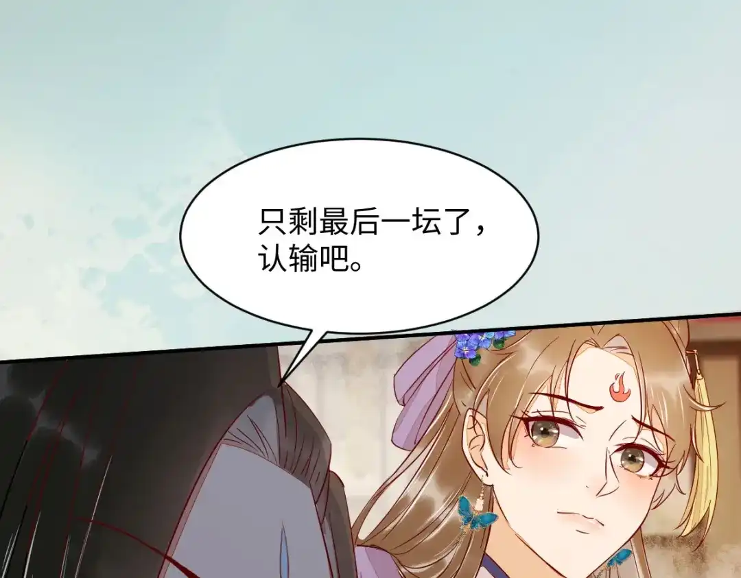 《杀手王妃不好惹》99-心动一刻 第24页