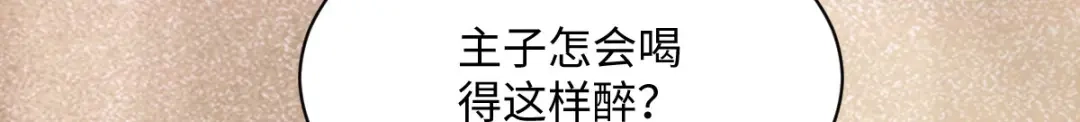《杀手王妃不好惹》99-心动一刻 第65页