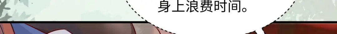 《杀手王妃不好惹》99-心动一刻 第11页