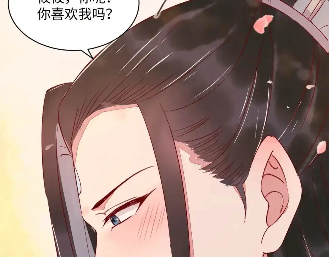 《杀手王妃不好惹》99-心动一刻 第89页