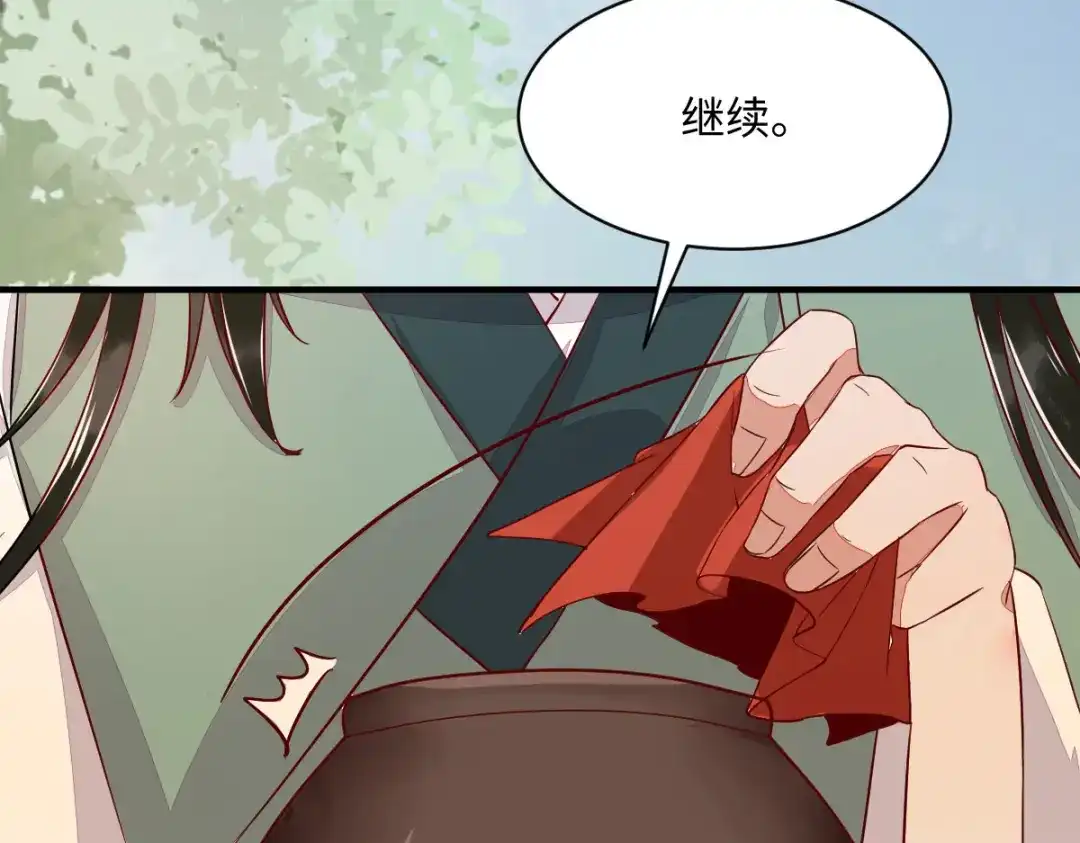 《杀手王妃不好惹》99-心动一刻 第15页