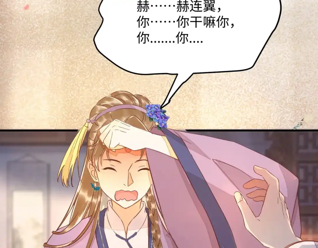 《杀手王妃不好惹》99-心动一刻 第79页