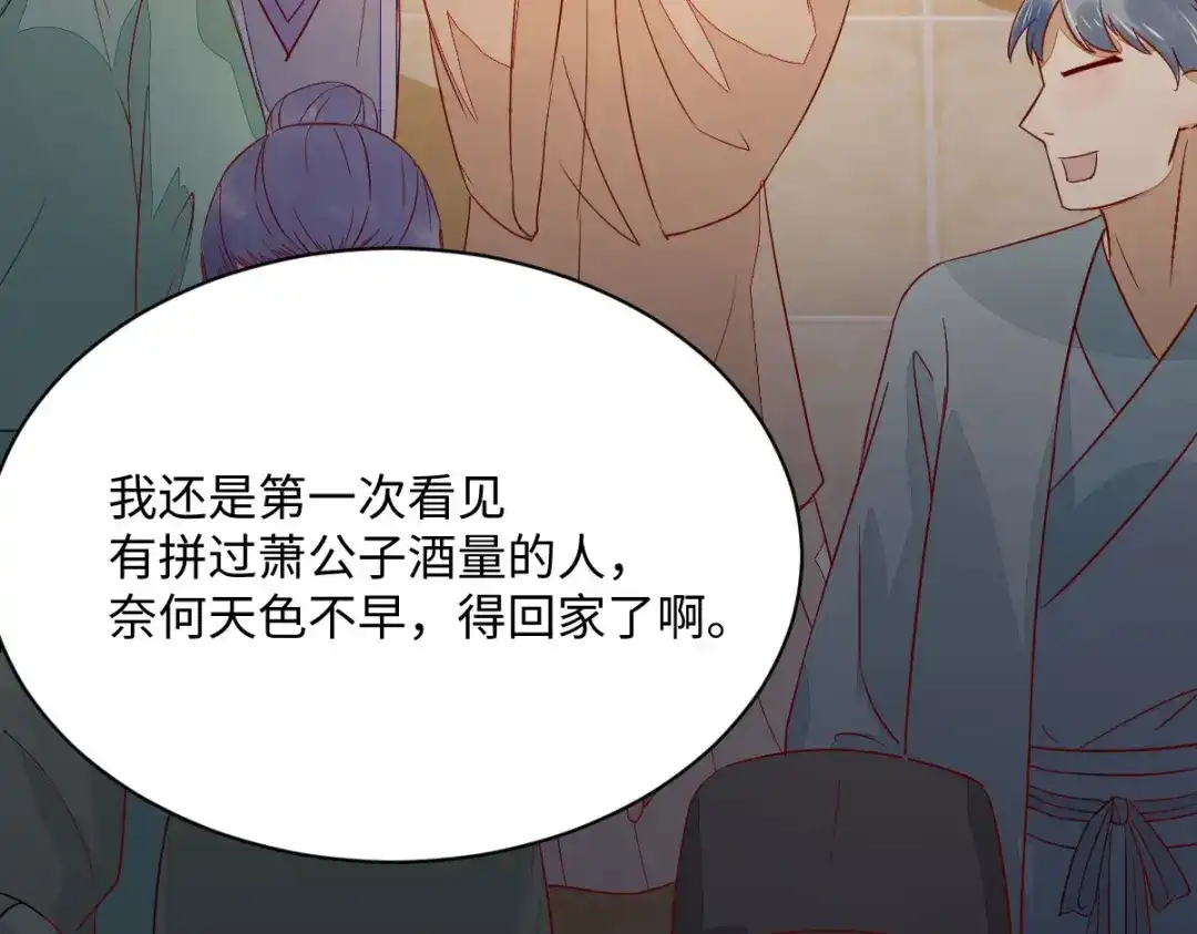 《杀手王妃不好惹》99-心动一刻 第21页