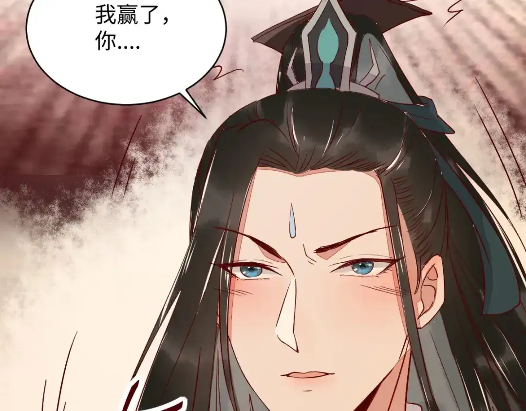 《杀手王妃不好惹》99-心动一刻 第36页