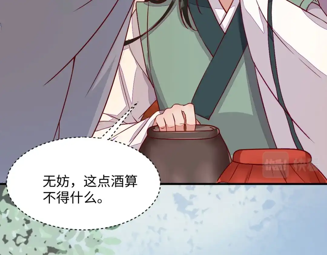 《杀手王妃不好惹》99-心动一刻 第13页