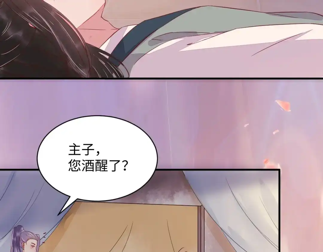 《杀手王妃不好惹》99-心动一刻 第107页