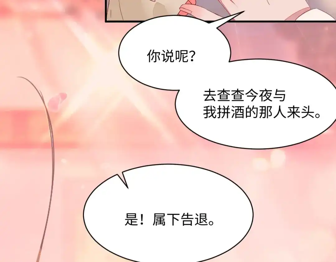 《杀手王妃不好惹》99-心动一刻 第110页