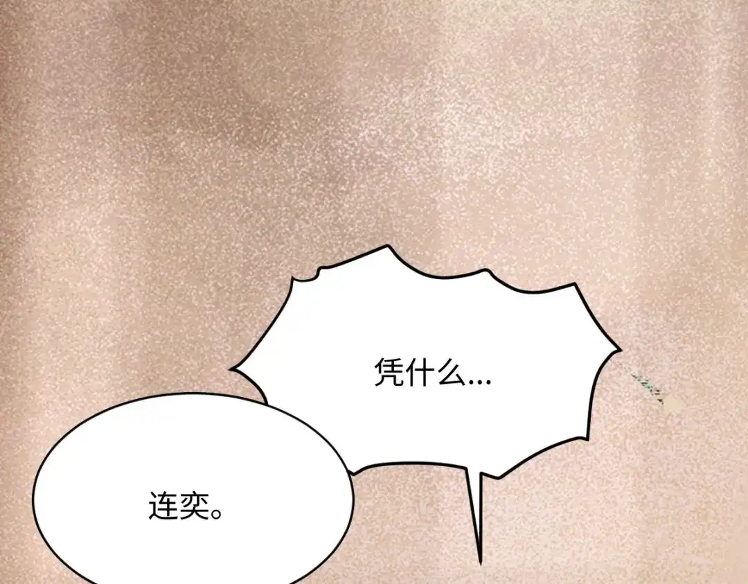 《杀手王妃不好惹》99-心动一刻 第48页