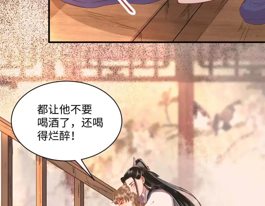 《杀手王妃不好惹》99-心动一刻 第60页