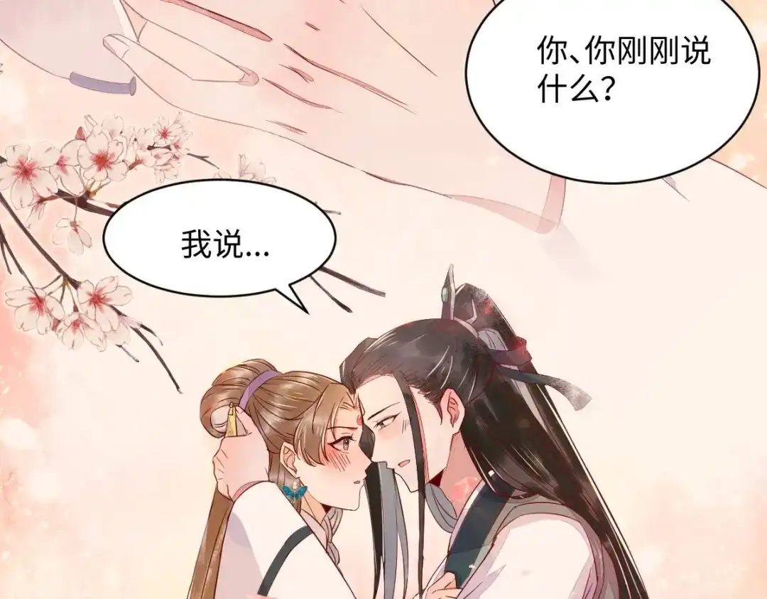 《杀手王妃不好惹》99-心动一刻 第86页