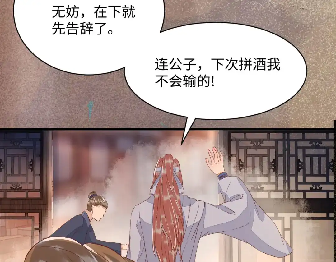 《杀手王妃不好惹》99-心动一刻 第55页