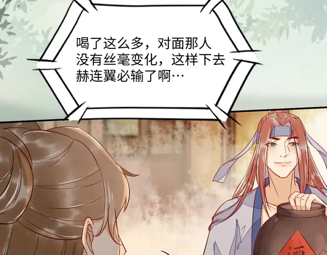 《杀手王妃不好惹》99-心动一刻 第27页