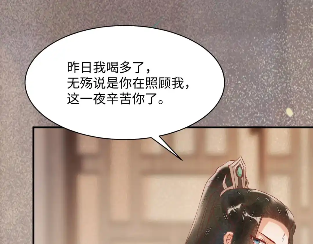 《杀手王妃不好惹》100-竹马vs天降 第35页