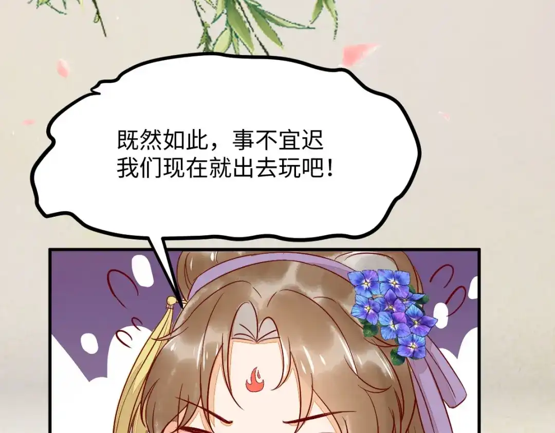 《杀手王妃不好惹》100-竹马vs天降 第100页