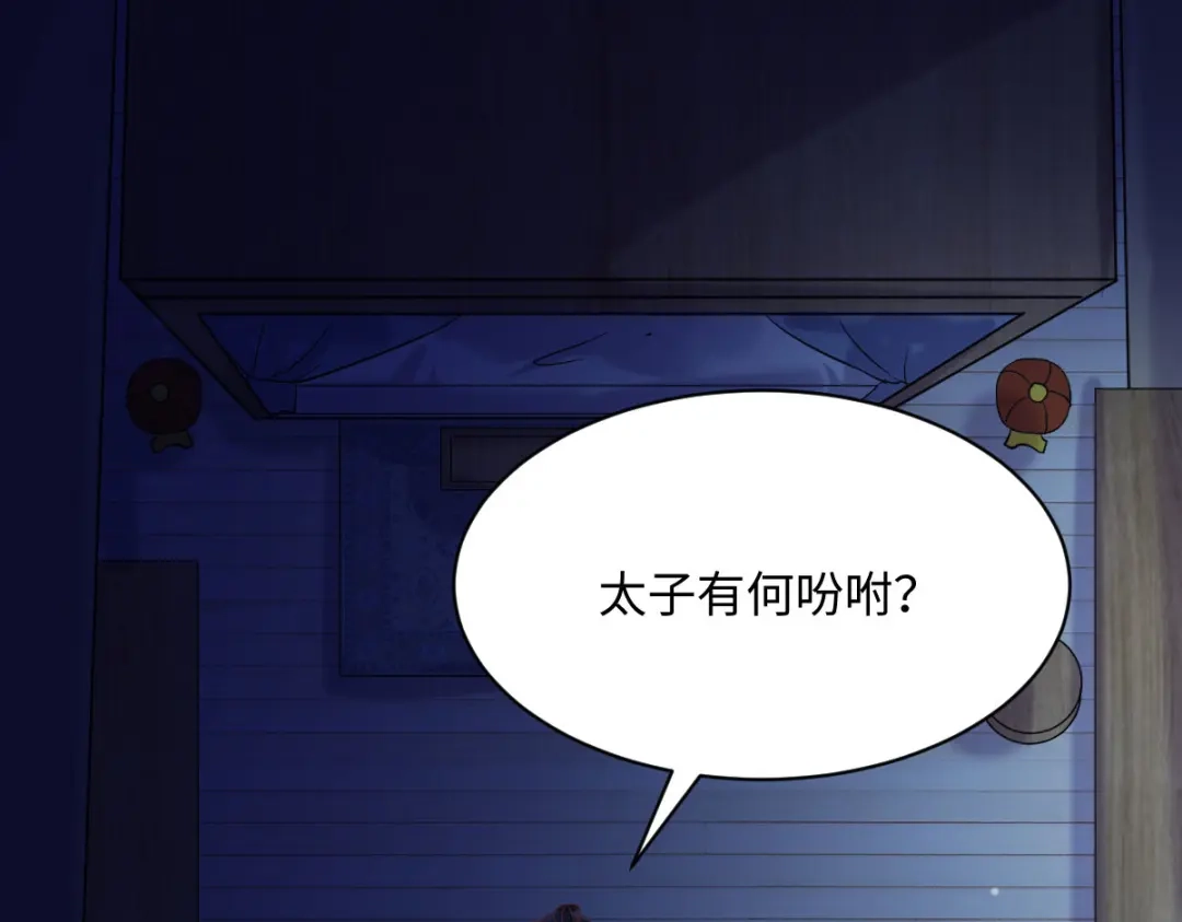 《杀手王妃不好惹》100-竹马vs天降 第22页