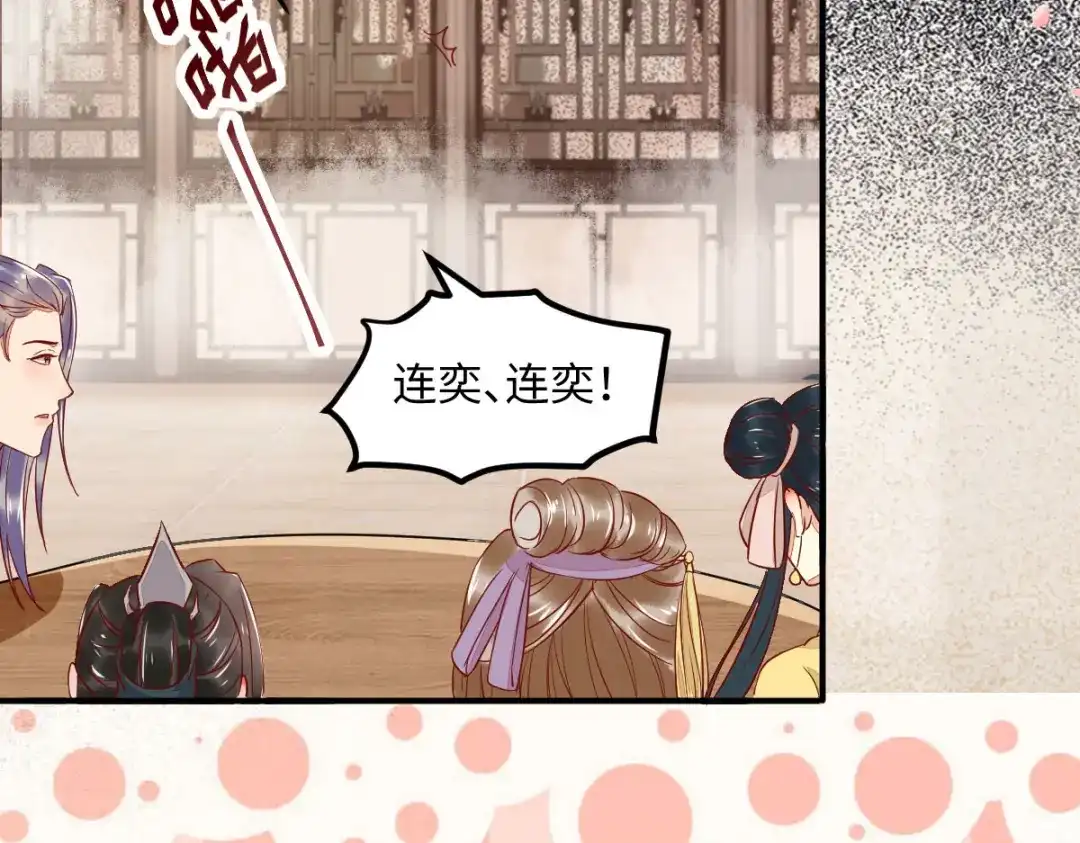 《杀手王妃不好惹》100-竹马vs天降 第60页