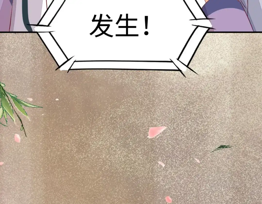 《杀手王妃不好惹》100-竹马vs天降 第94页