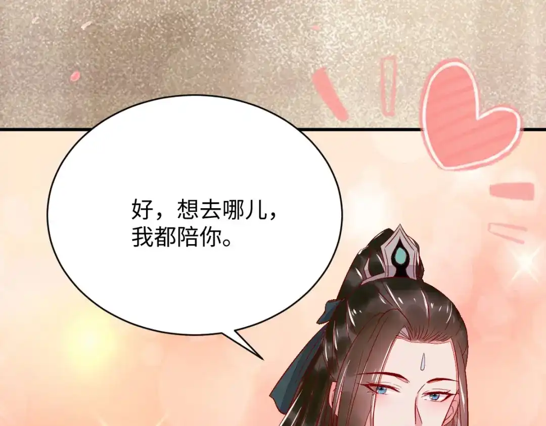 《杀手王妃不好惹》100-竹马vs天降 第51页