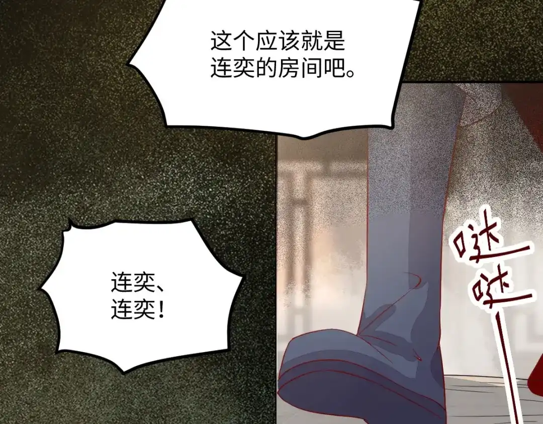 《杀手王妃不好惹》100-竹马vs天降 第57页