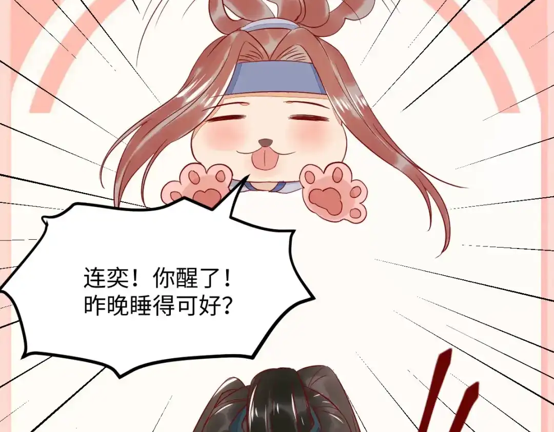 《杀手王妃不好惹》100-竹马vs天降 第63页