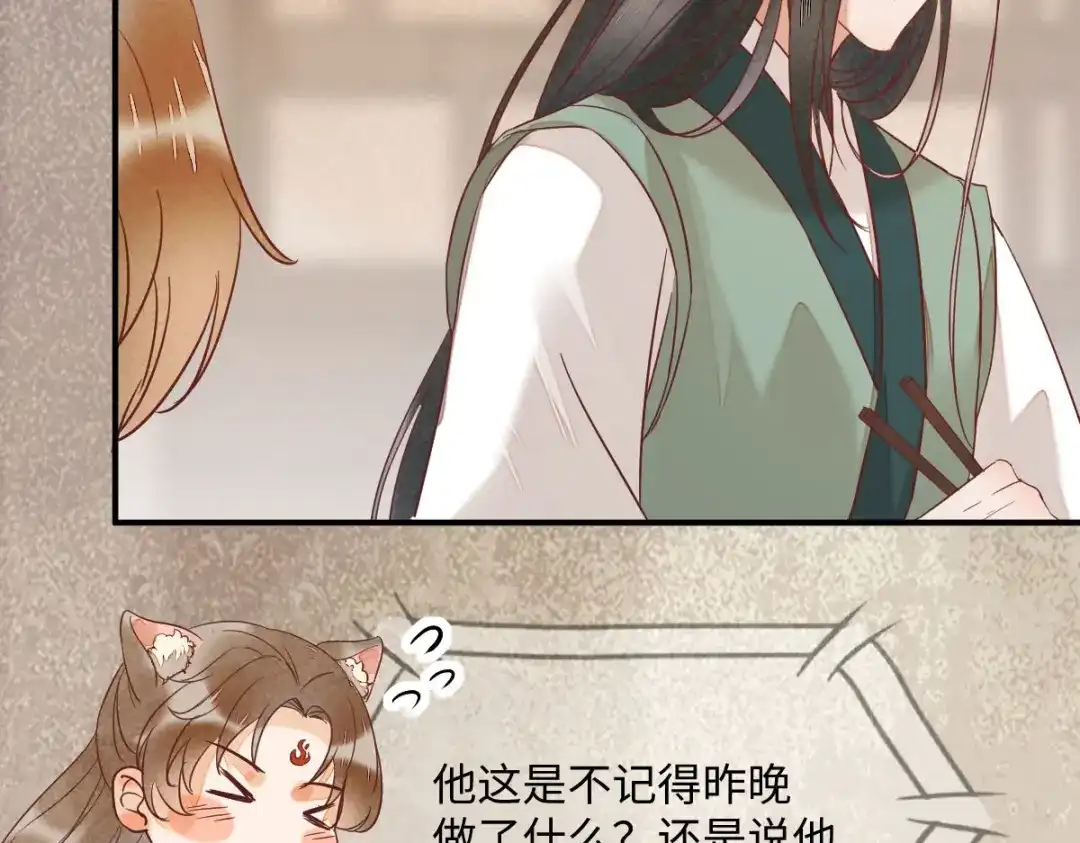 《杀手王妃不好惹》100-竹马vs天降 第37页