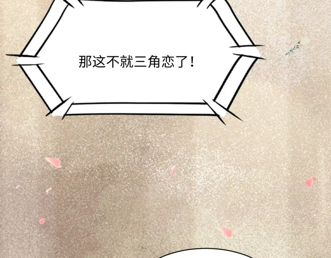《杀手王妃不好惹》100-竹马vs天降 第78页