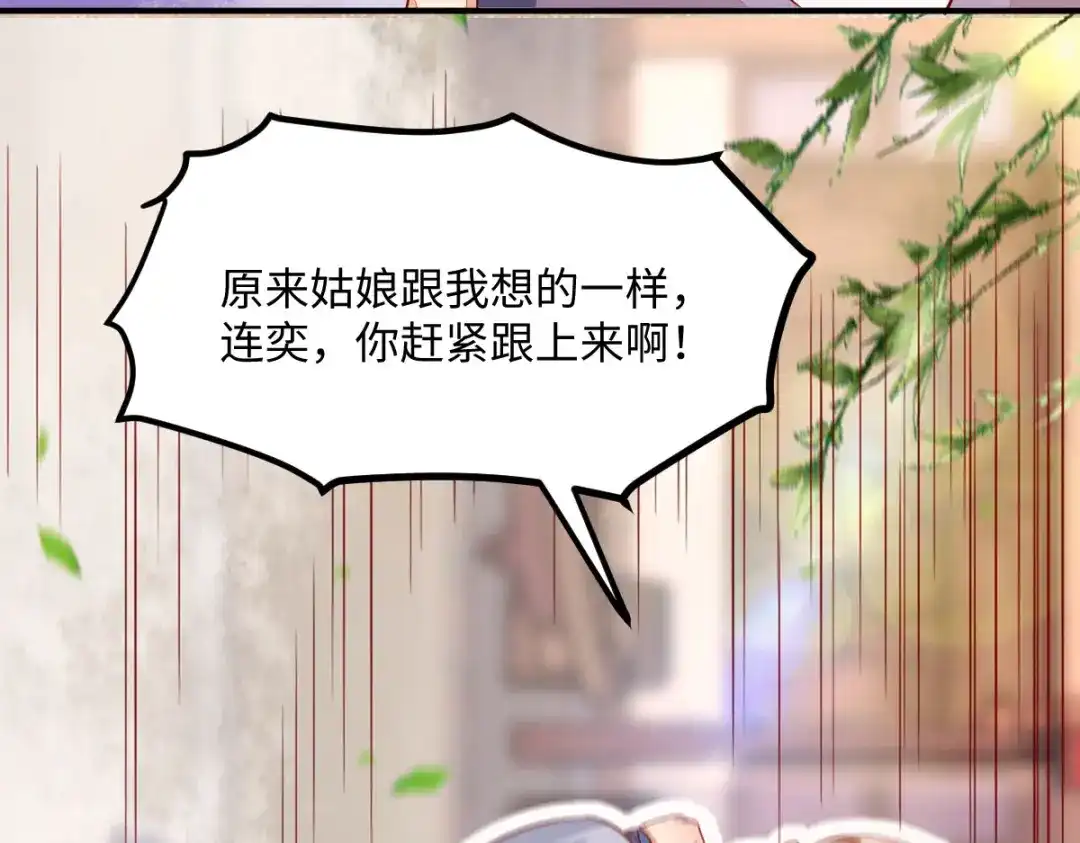 《杀手王妃不好惹》100-竹马vs天降 第105页