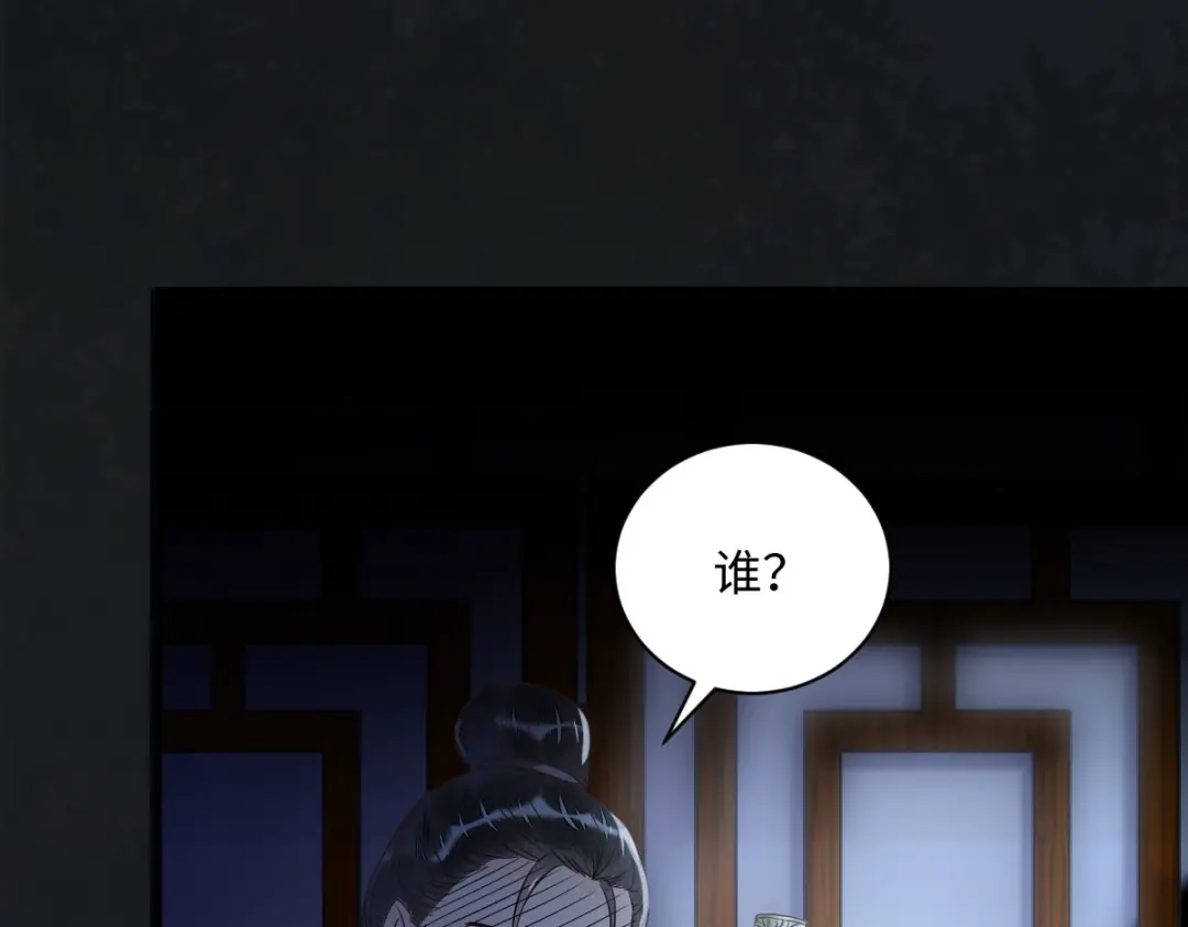 《杀手王妃不好惹》100-竹马vs天降 第16页