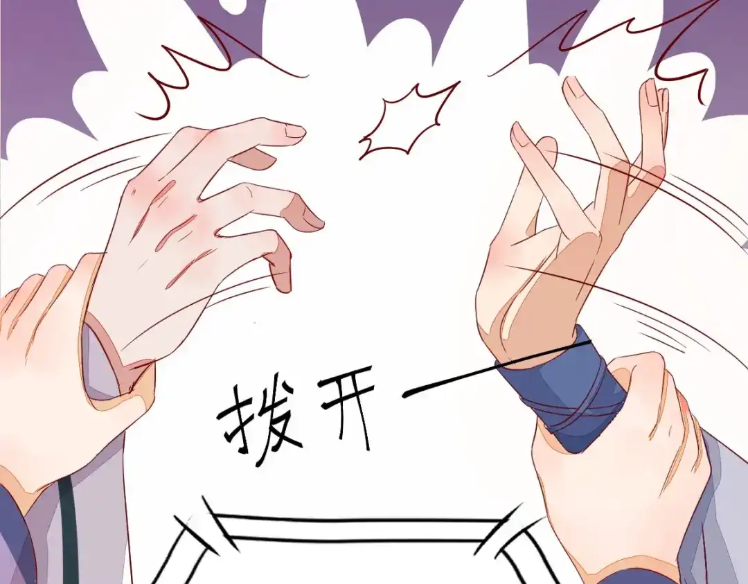 《杀手王妃不好惹》100-竹马vs天降 第93页