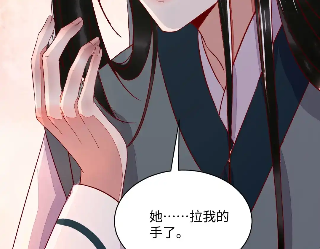 《杀手王妃不好惹》100-竹马vs天降 第116页