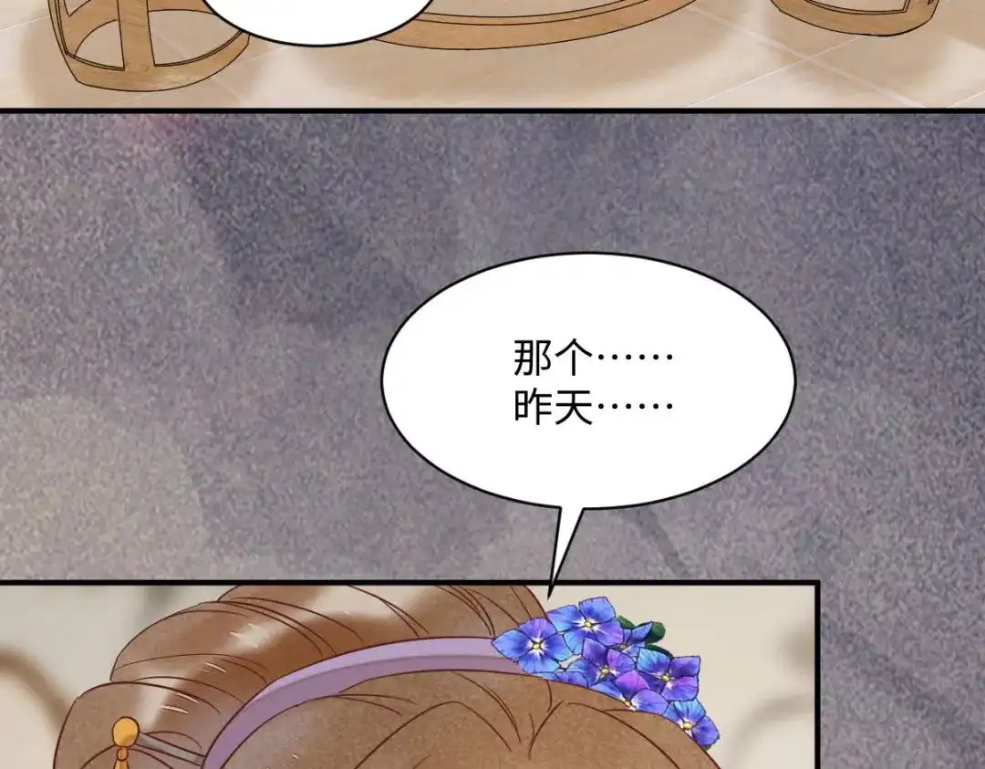 《杀手王妃不好惹》100-竹马vs天降 第32页