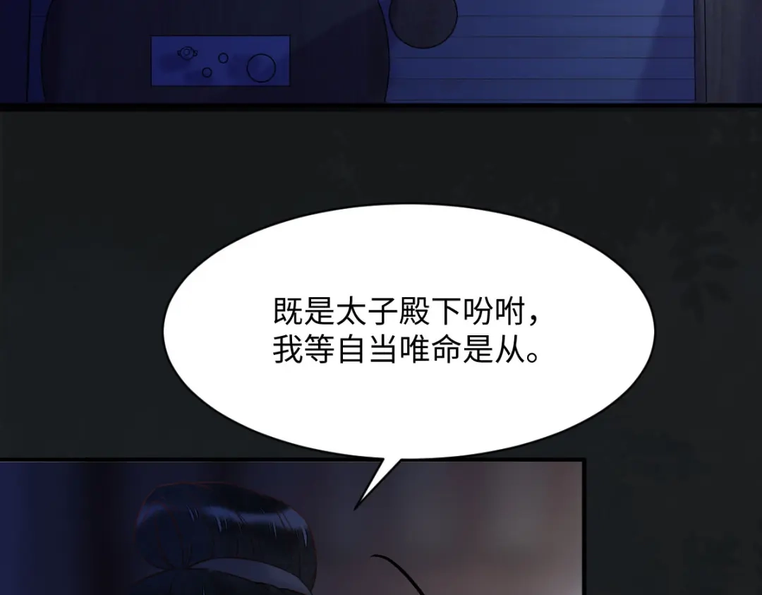 《杀手王妃不好惹》100-竹马vs天降 第25页