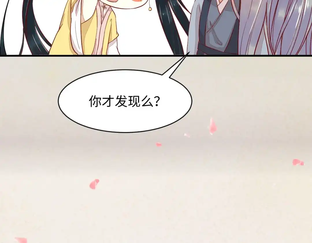 《杀手王妃不好惹》100-竹马vs天降 第46页
