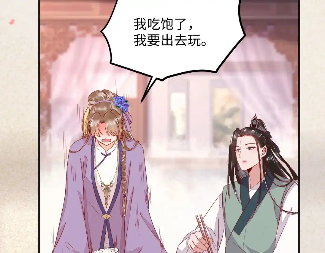《杀手王妃不好惹》100-竹马vs天降 第48页
