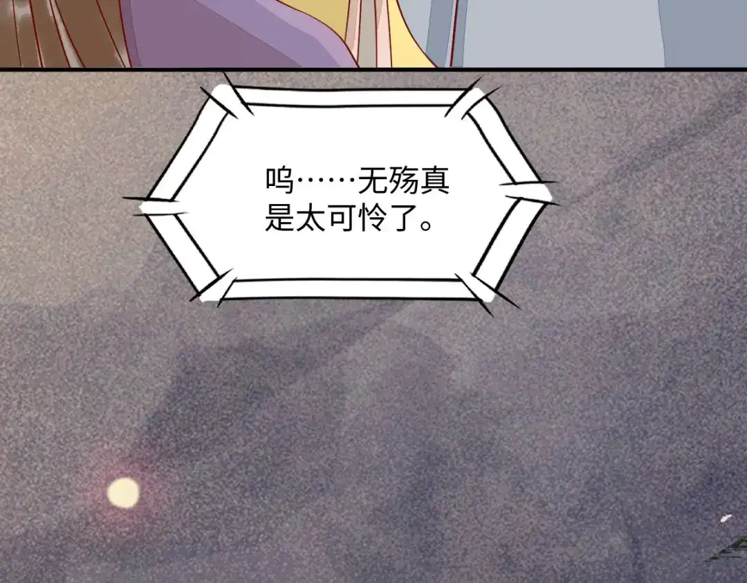 《杀手王妃不好惹》100-竹马vs天降 第82页