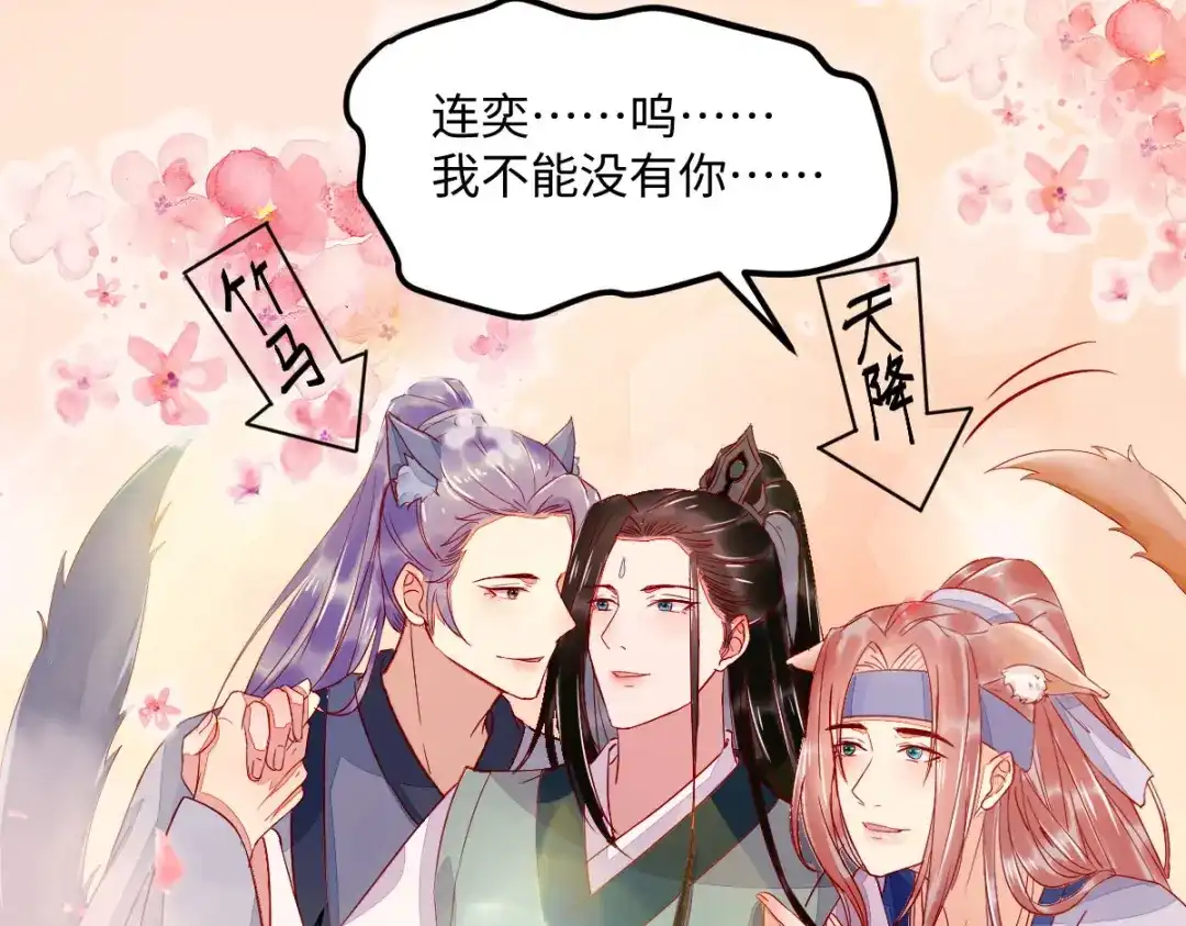《杀手王妃不好惹》100-竹马vs天降 第84页
