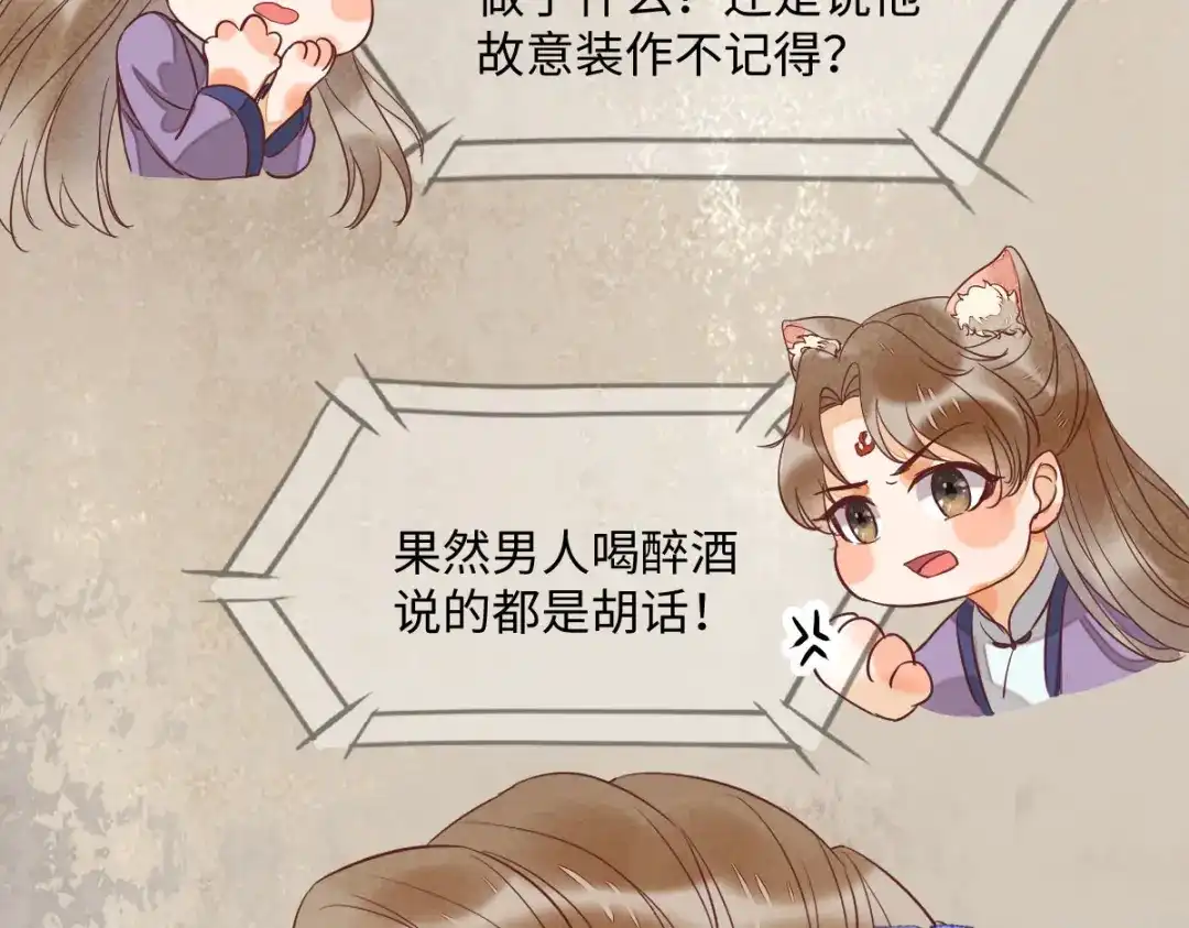 《杀手王妃不好惹》100-竹马vs天降 第38页